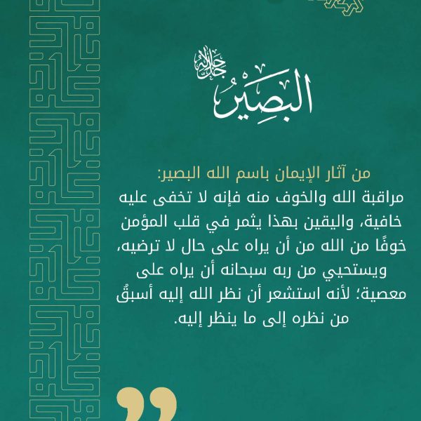 سلسلة اسم وأثر_Page_02