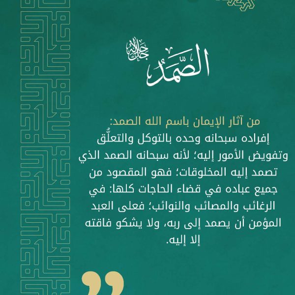 سلسلة اسم وأثر_Page_03