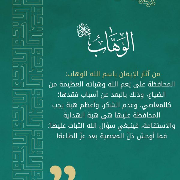 سلسلة اسم وأثر_Page_04