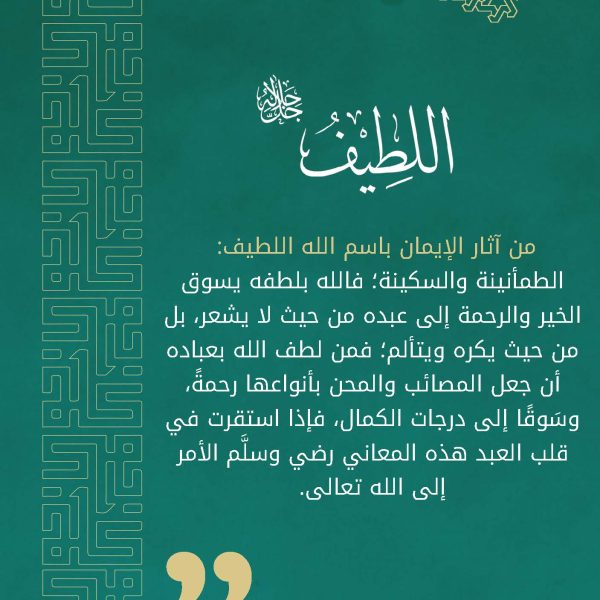 سلسلة اسم وأثر_Page_05