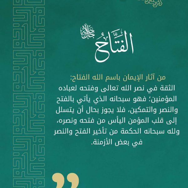 سلسلة اسم وأثر_Page_06