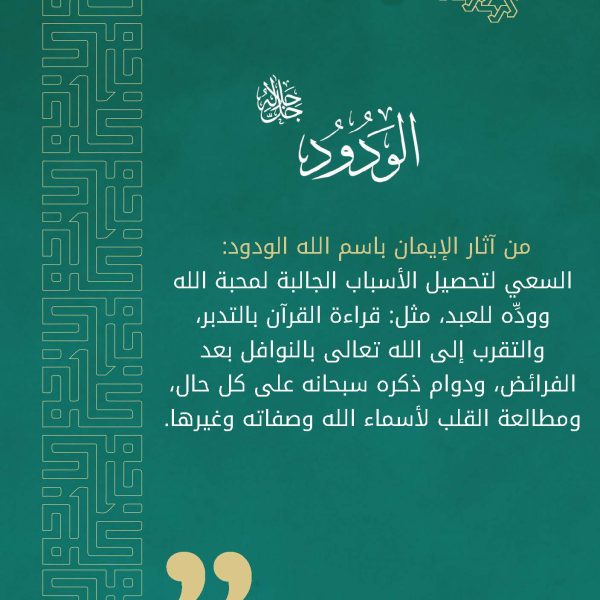 سلسلة اسم وأثر_Page_07