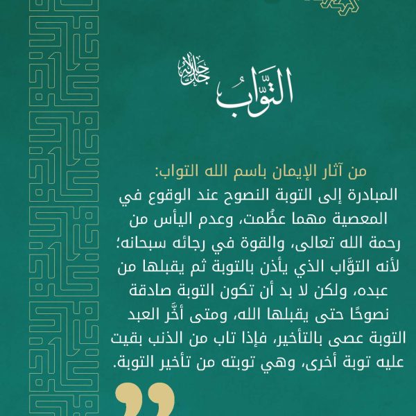 سلسلة اسم وأثر_Page_08