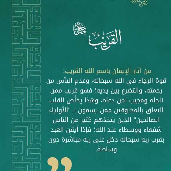 سلسلة اسم وأثر_Page_09