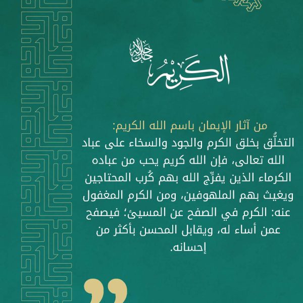 سلسلة اسم وأثر_Page_10