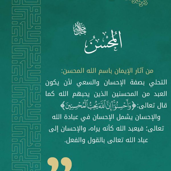 سلسلة اسم وأثر_Page_11