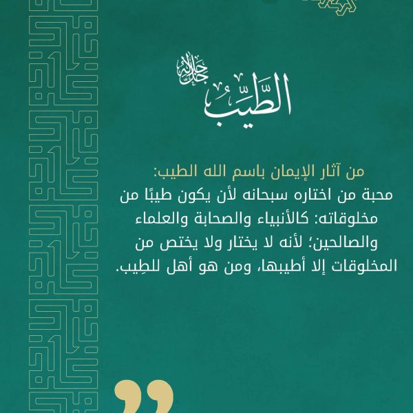 سلسلة اسم وأثر_Page_12