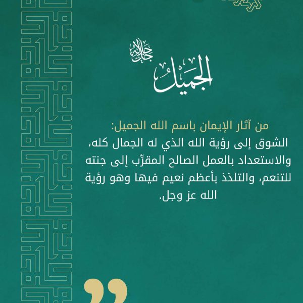 سلسلة اسم وأثر_Page_13