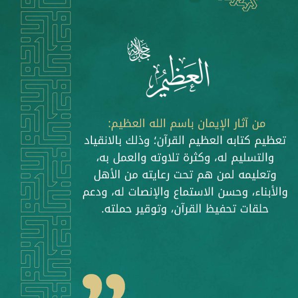 سلسلة اسم وأثر_Page_15