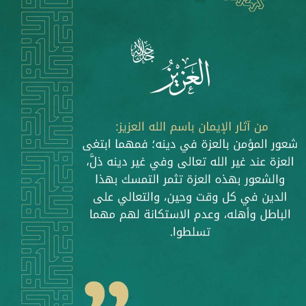 سلسلة اسم وأثر_Page_16