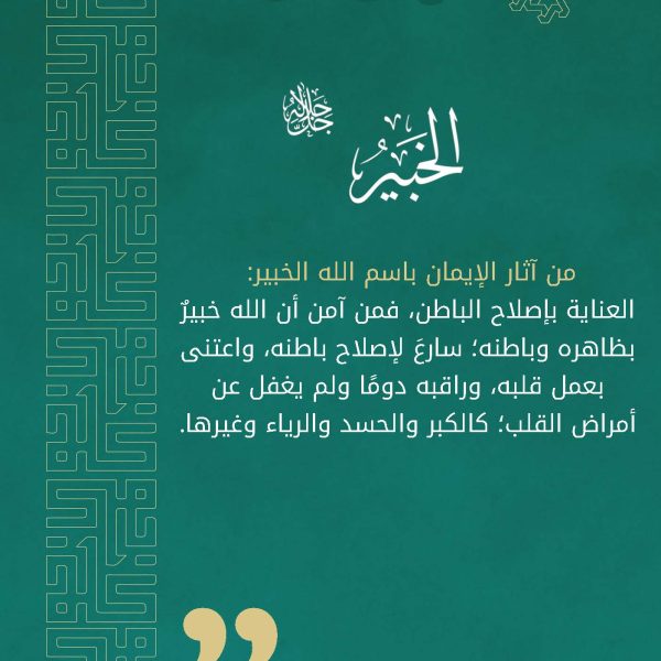 سلسلة اسم وأثر_Page_18