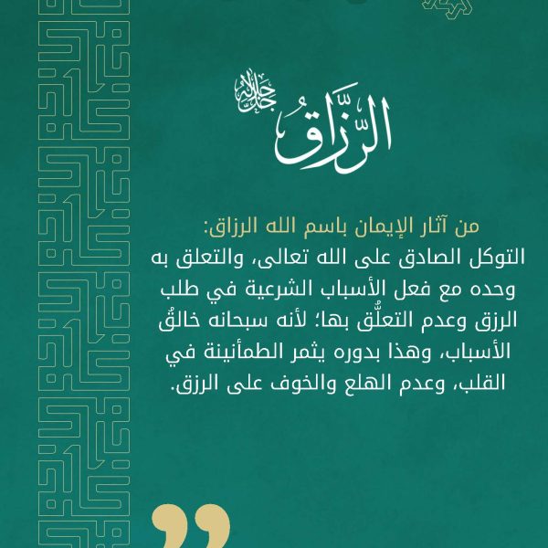 سلسلة اسم وأثر_Page_19