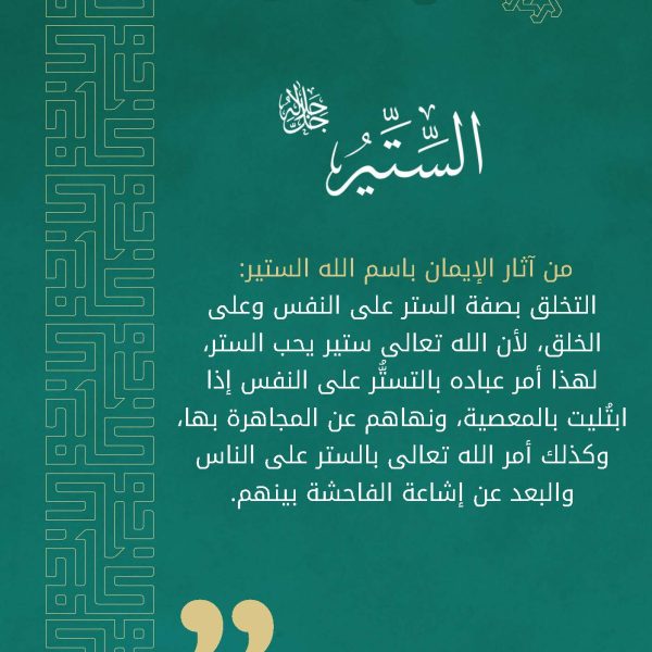 سلسلة اسم وأثر_Page_20