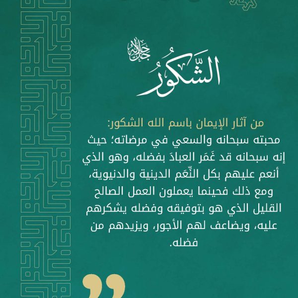 سلسلة اسم وأثر_Page_21