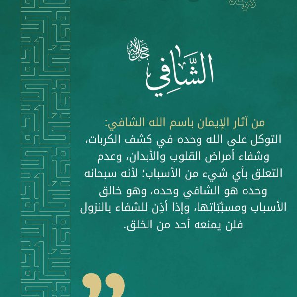 سلسلة اسم وأثر_Page_22