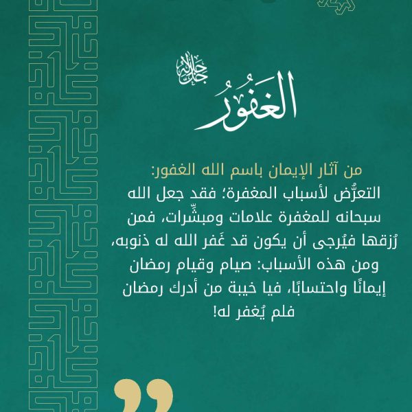 سلسلة اسم وأثر_Page_23