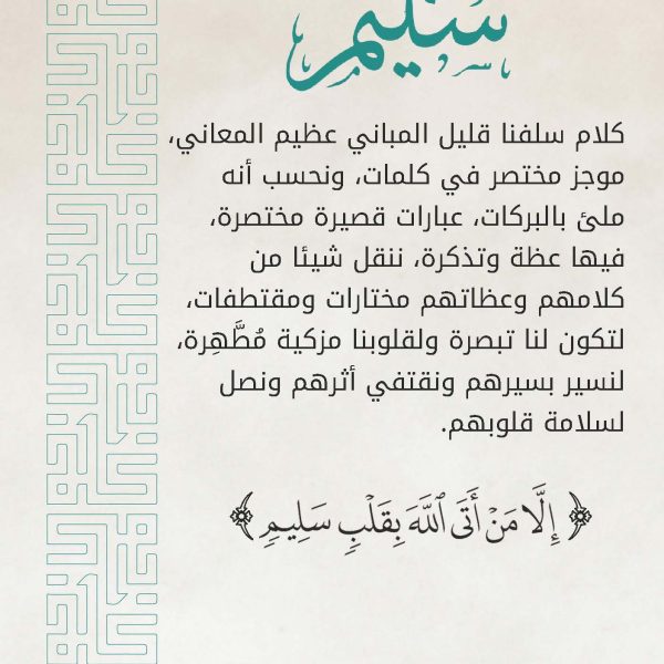 سلسلة سليم_Page_01