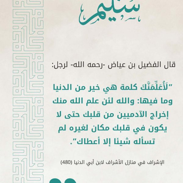 سلسلة سليم_Page_02