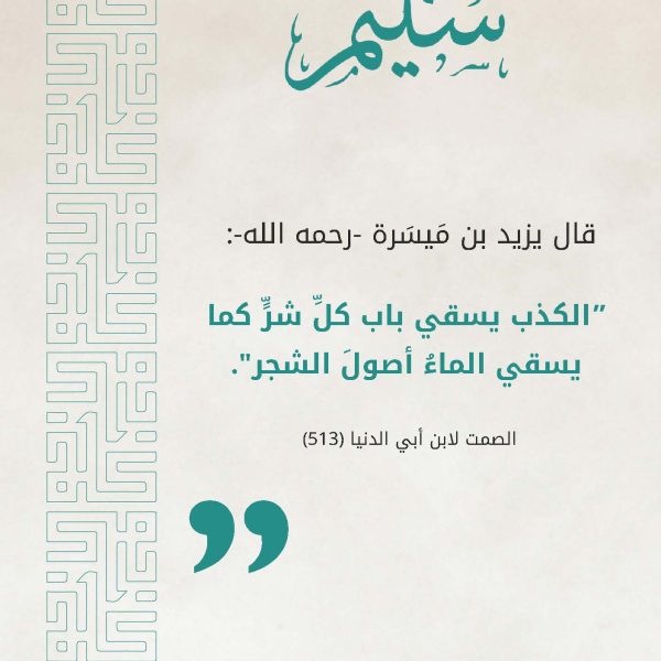 سلسلة سليم_Page_03