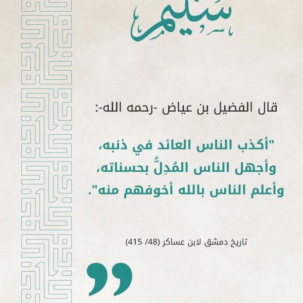 سلسلة سليم_Page_04