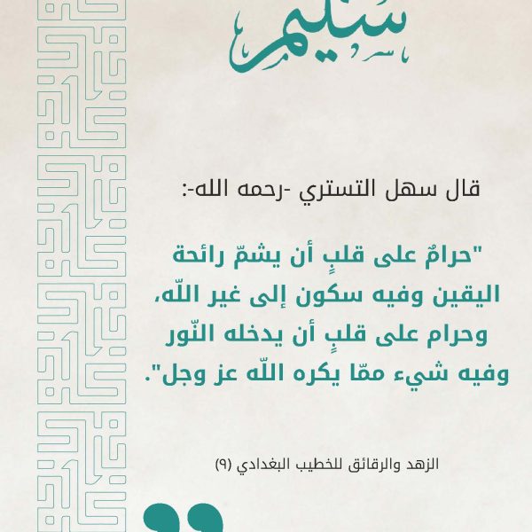 سلسلة سليم_Page_05