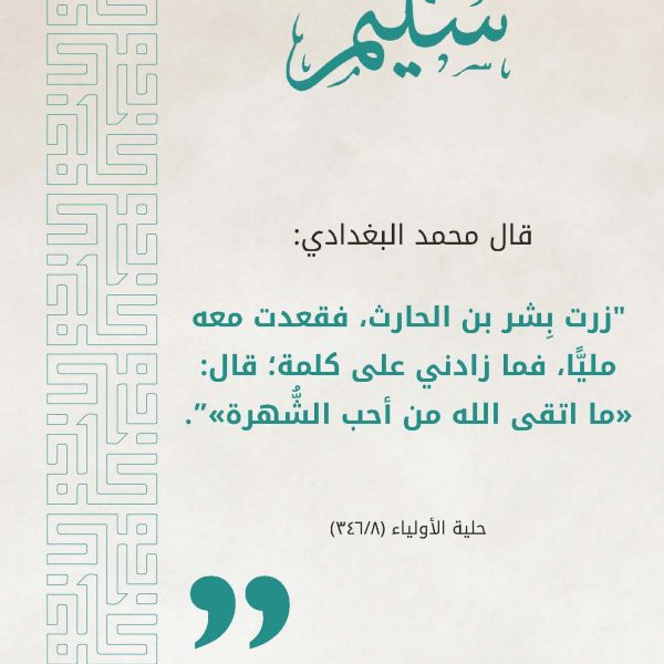 سلسلة سليم_Page_07