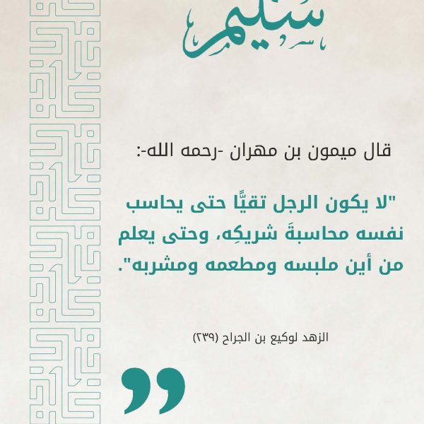 سلسلة سليم_Page_08