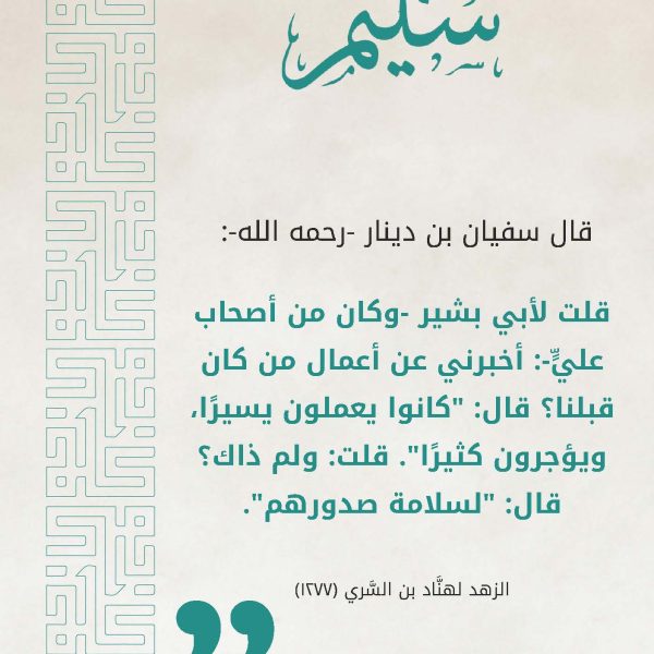 سلسلة سليم_Page_13