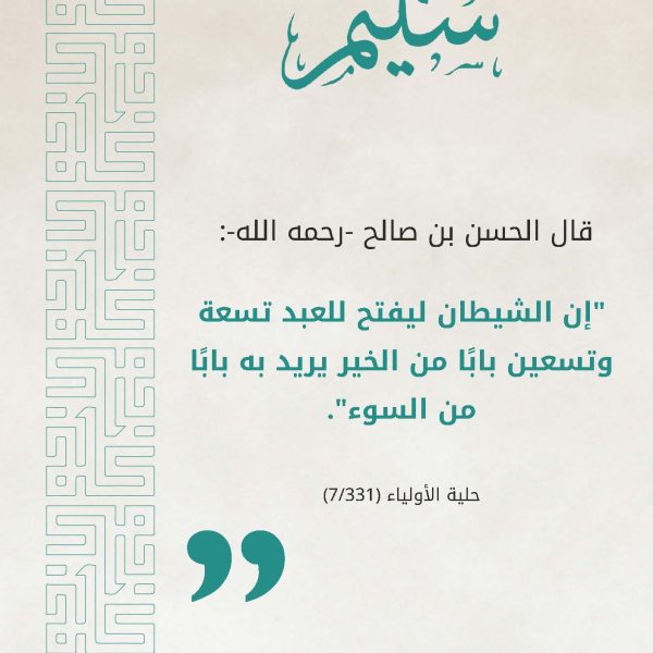 سلسلة سليم_Page_15