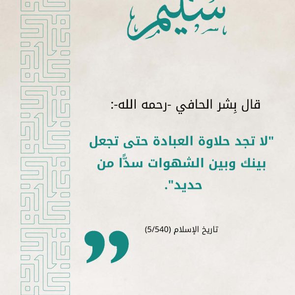 سلسلة سليم_Page_16