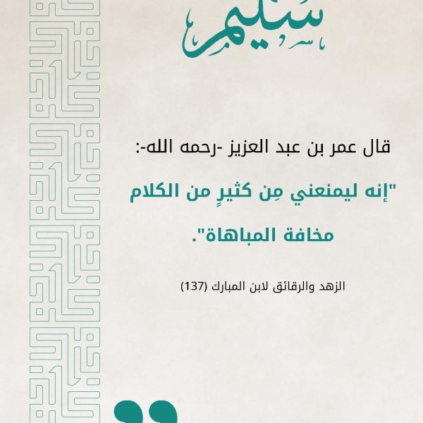 سلسلة سليم_Page_17