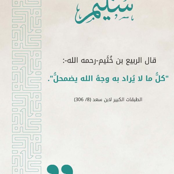 سلسلة سليم_Page_18