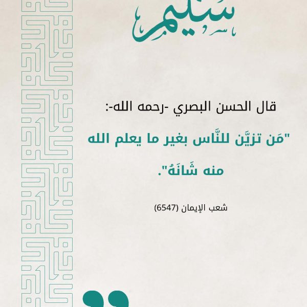 سلسلة سليم_Page_20