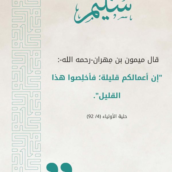 سلسلة سليم_Page_21