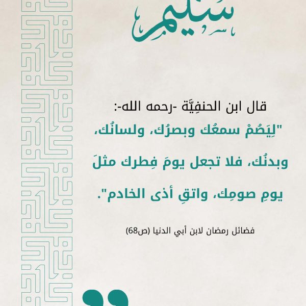 سلسلة سليم_Page_23