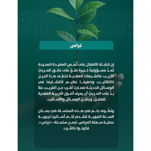 سلسلة غراس_Page_01