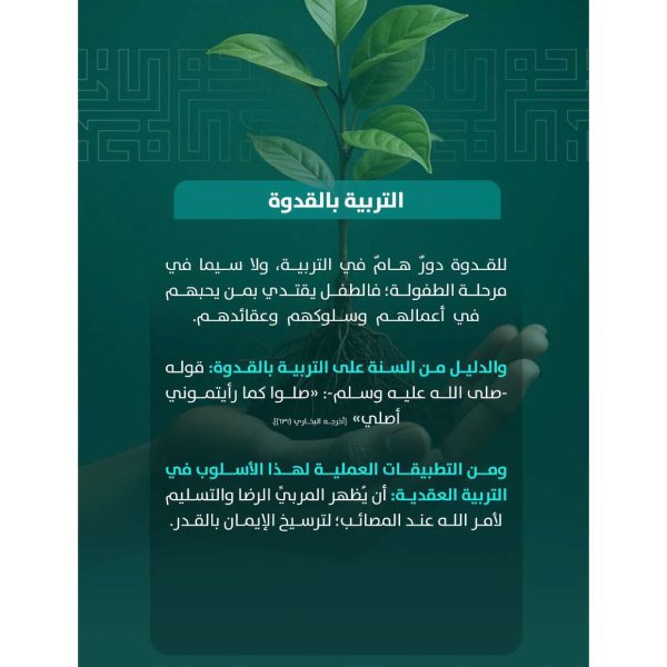 سلسلة غراس_Page_05