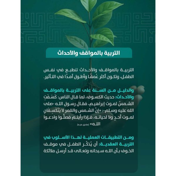 سلسلة غراس_Page_06