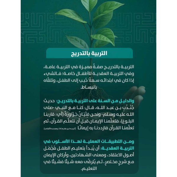 سلسلة غراس_Page_07