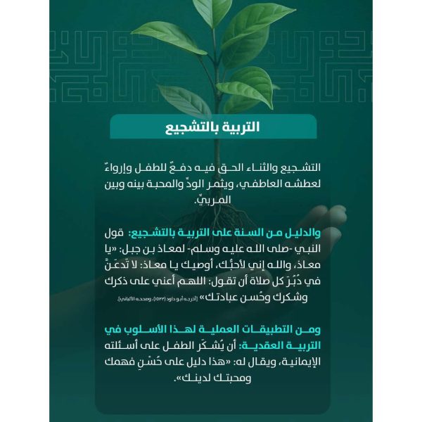 سلسلة غراس_Page_08