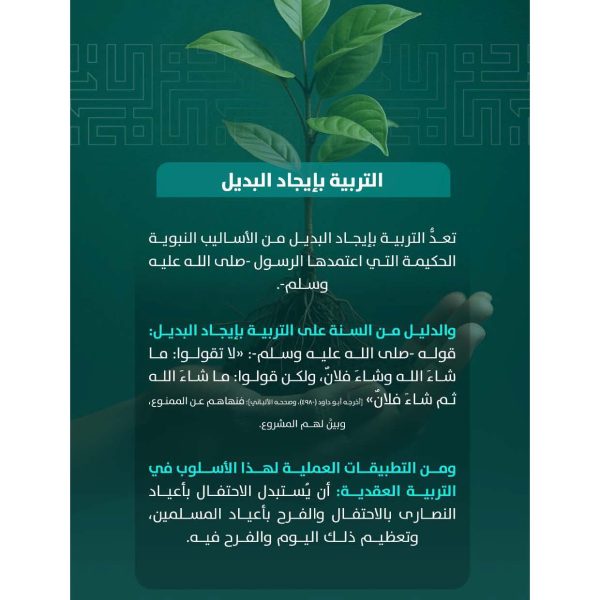 سلسلة غراس_Page_10