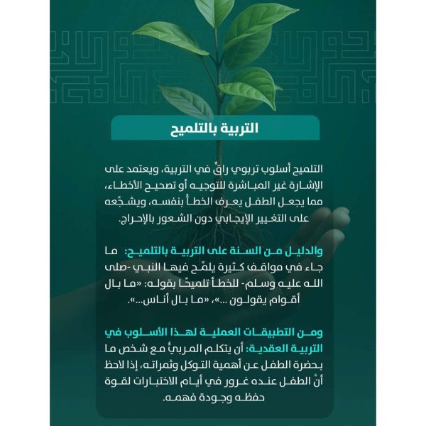 سلسلة غراس_Page_11