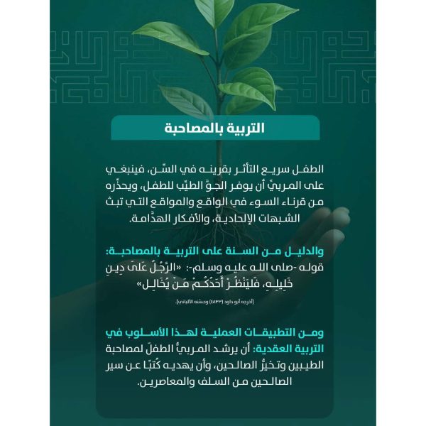 سلسلة غراس_Page_13