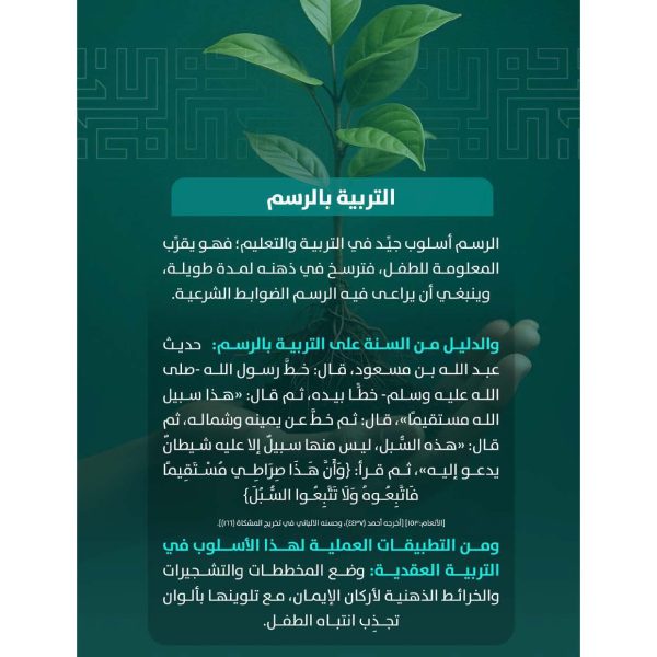 سلسلة غراس_Page_14