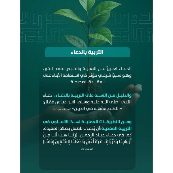 سلسلة غراس_Page_16