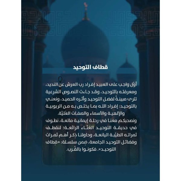 سلسلة قطاف_Page_01