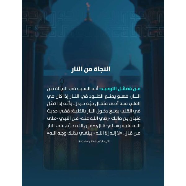 سلسلة قطاف_Page_03