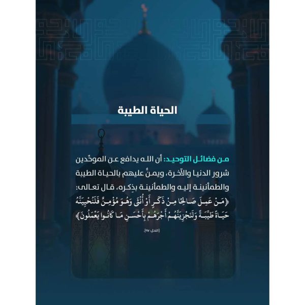 سلسلة قطاف_Page_15