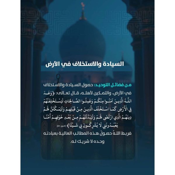 سلسلة قطاف_Page_16