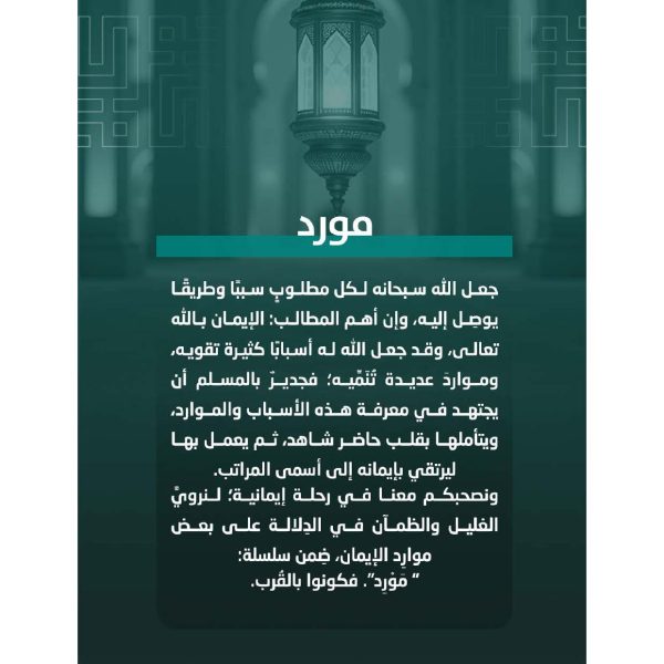 سلسلة مورد_Page_01